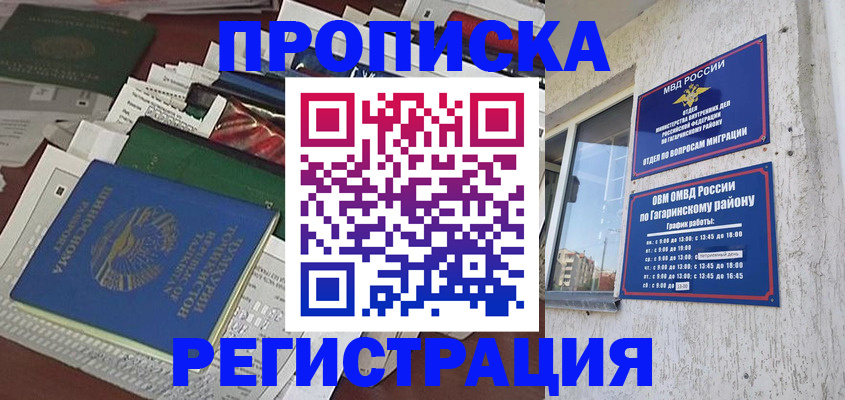 временная регистрация для школы в Каргополе