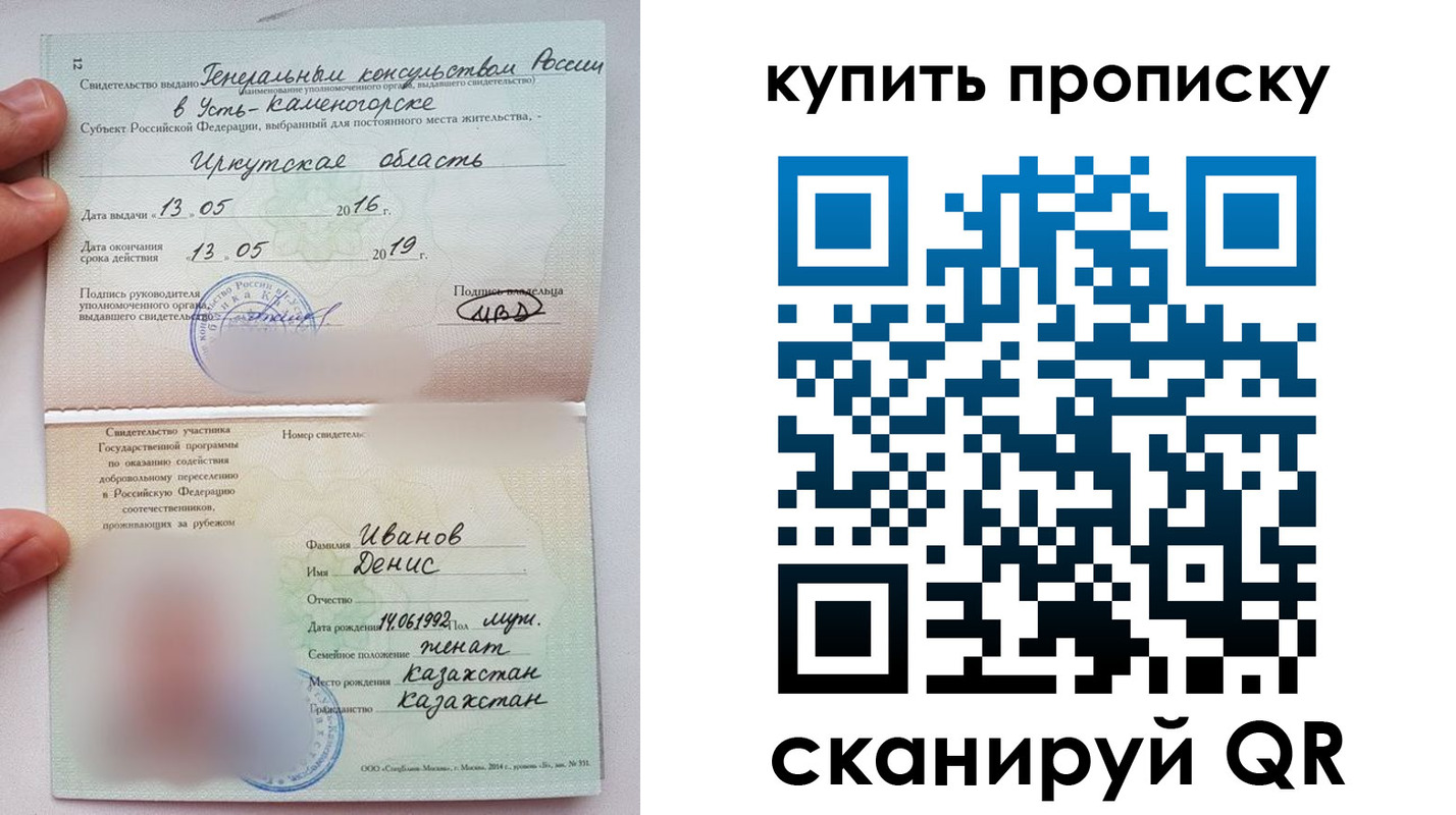 прописка для военкомата в Каргополе