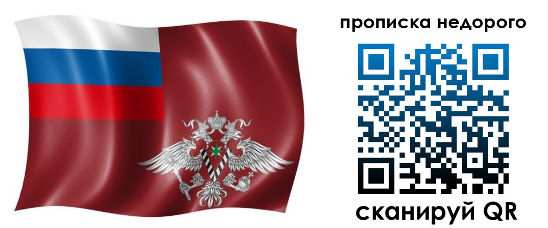 временная регистрация в квартире в Каргополе