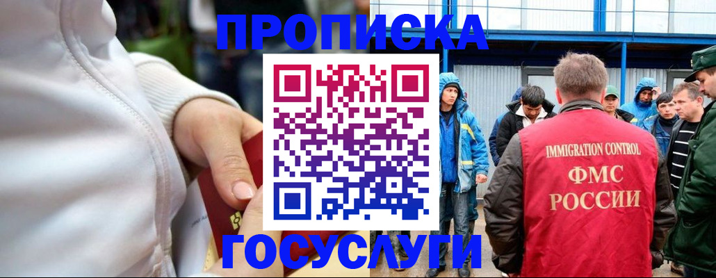 прописка регистрация в Каргополе