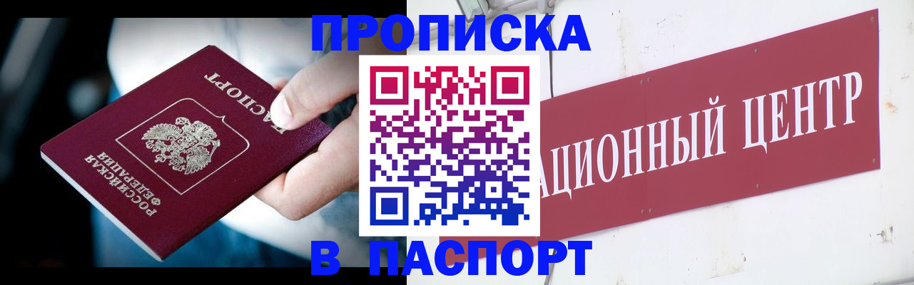 временная регистрация купить в Каргополе