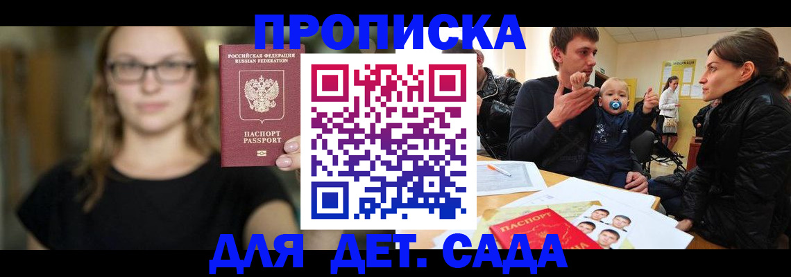 прописка для военкомата в Каргополе