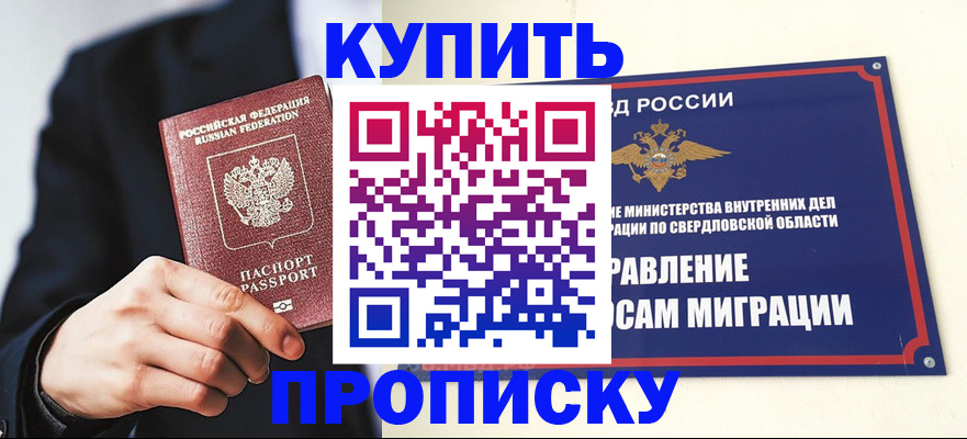 прописка для школы в Каргополе
